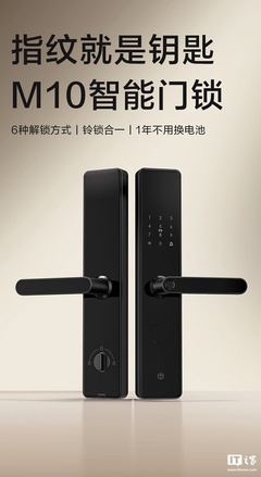 京东京造推出 M10 智能指纹门锁,369 元