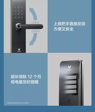 云米指纹锁家用防盗门门锁智能锁